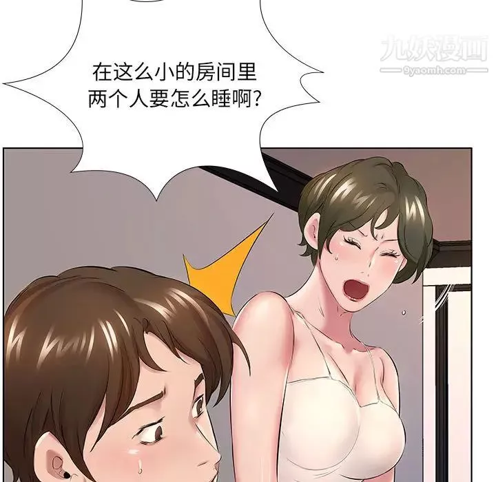 屋檐下的恋人-第1话 - 图片 52
