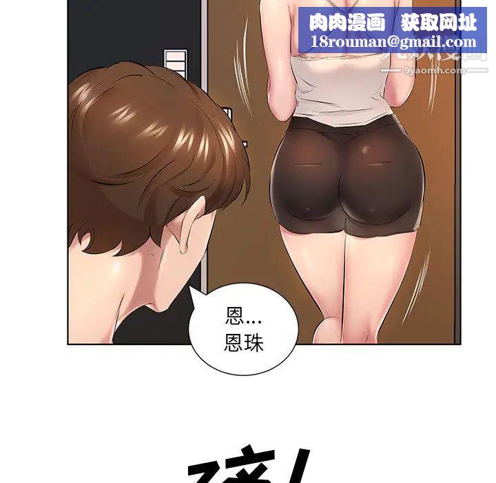 屋檐下的恋人第1话