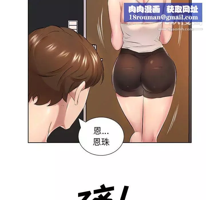 屋檐下的恋人-第1话 - 图片 54