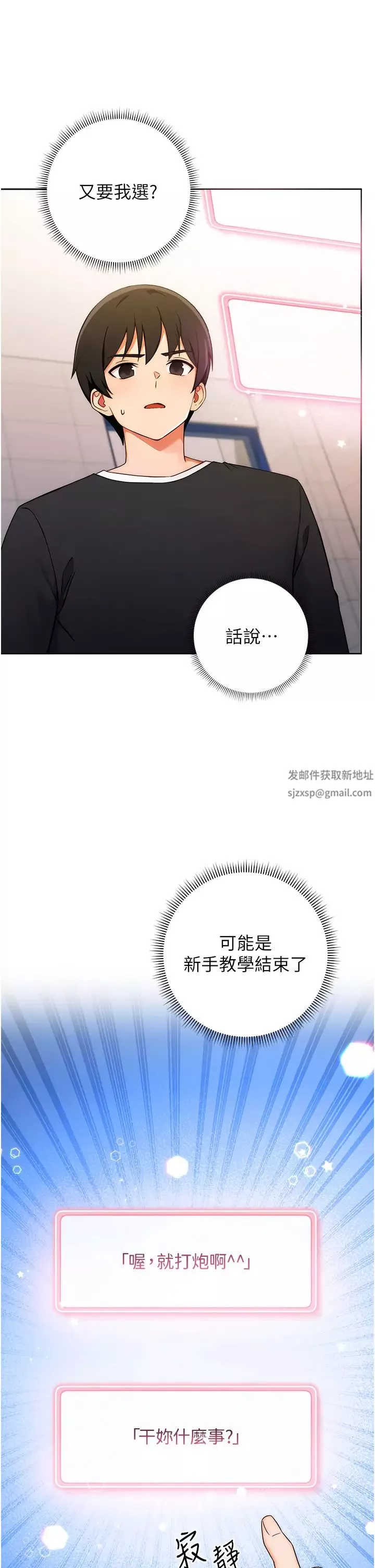练爱选择题-第5话-快来把我吃干抹净 - 图片 5