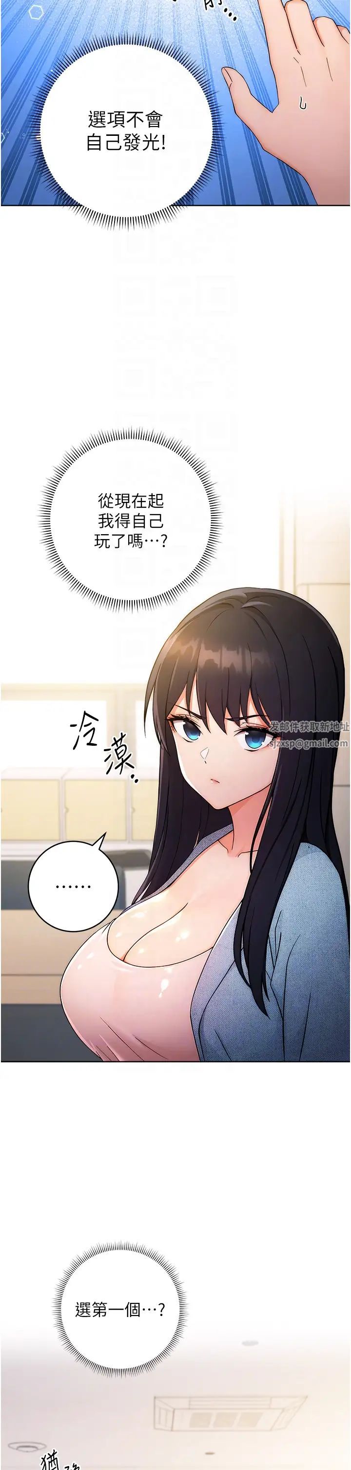 练爱选择题第5话-快来把我吃干抹净