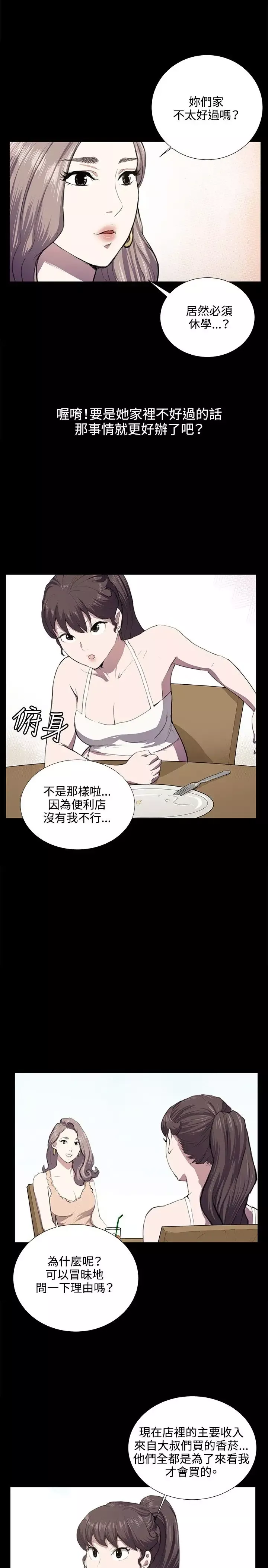 深夜便利店第47话