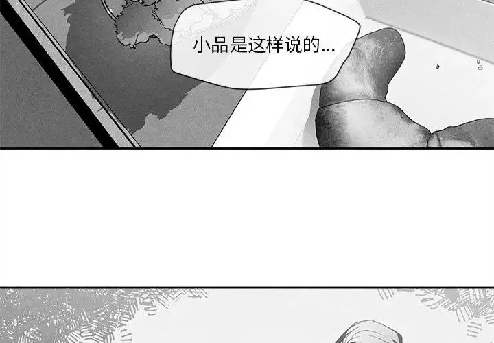 墓誌銘第24话