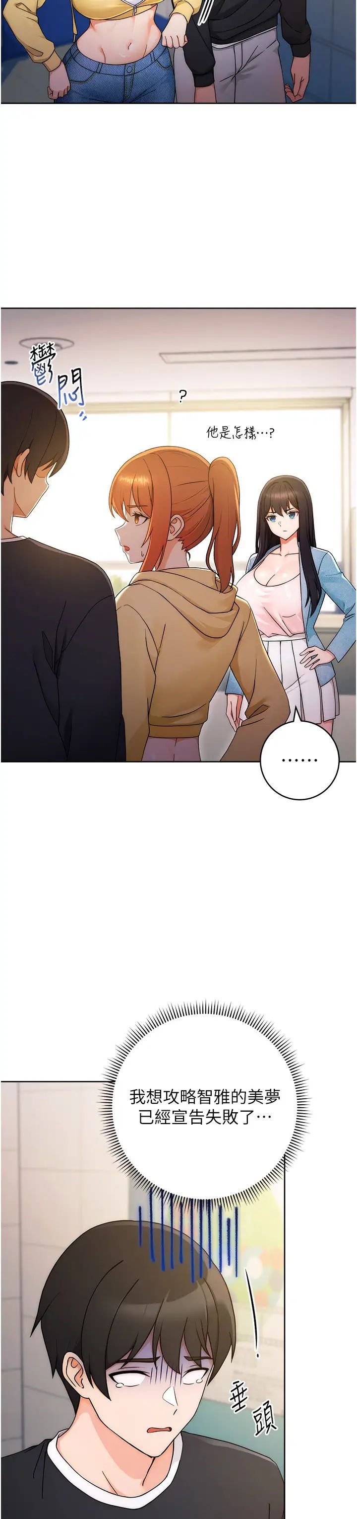 练爱选择题第5话-快来把我吃干抹净