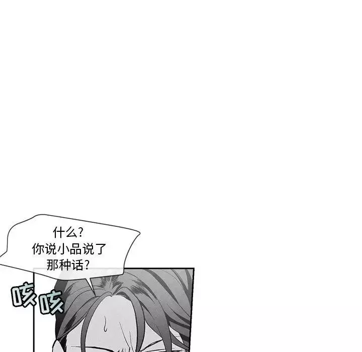 墓誌銘第24话