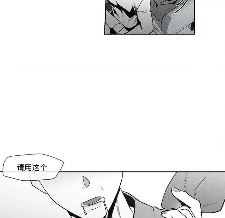 墓誌铭-第24话 - 图片 8
