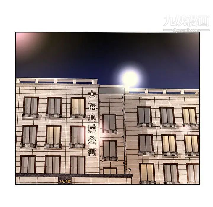 屋檐下的恋人第1话