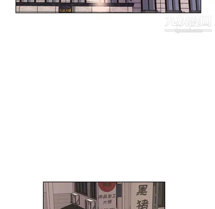 屋檐下的恋人第1话