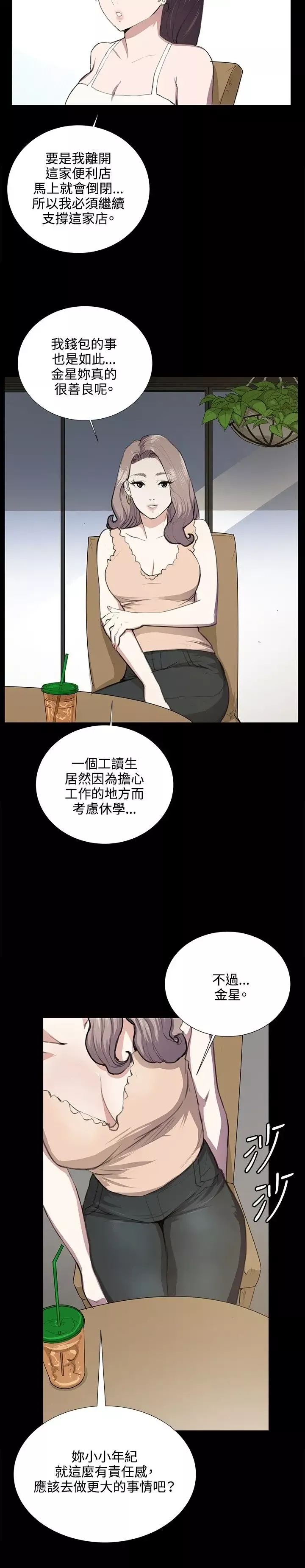 深夜便利店第47话