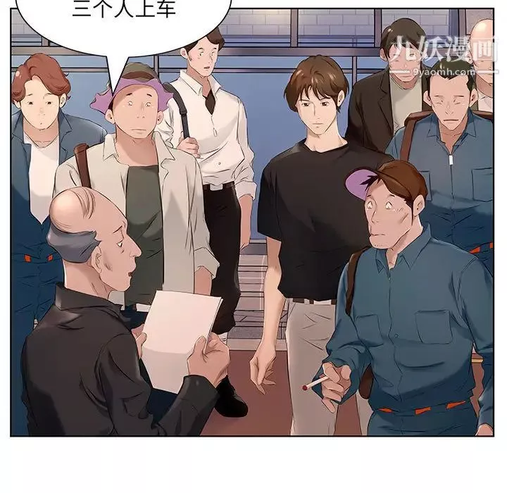 屋簷下的戀人第1話