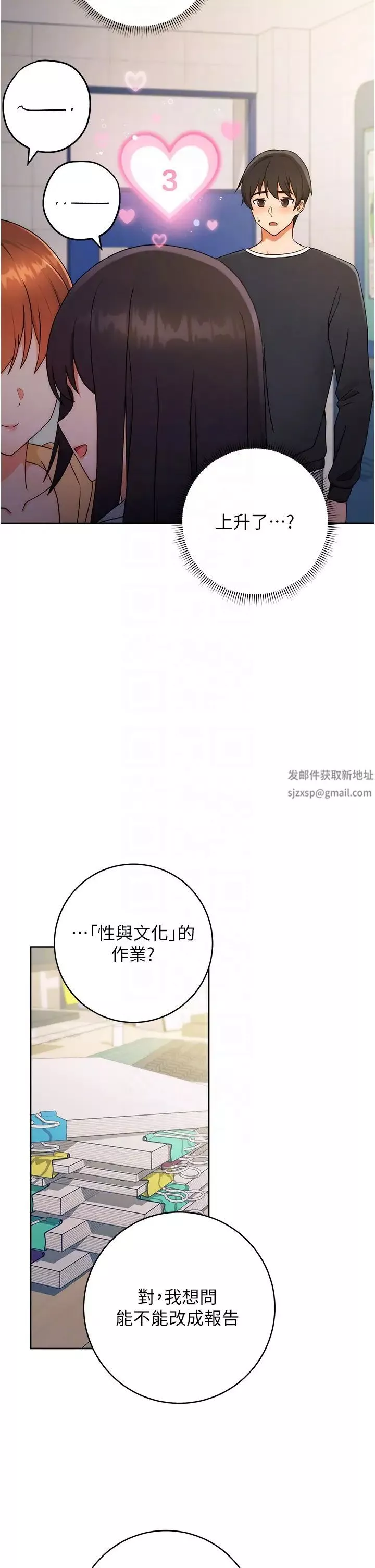 練愛選擇題第5話-快來把我吃乾抹淨