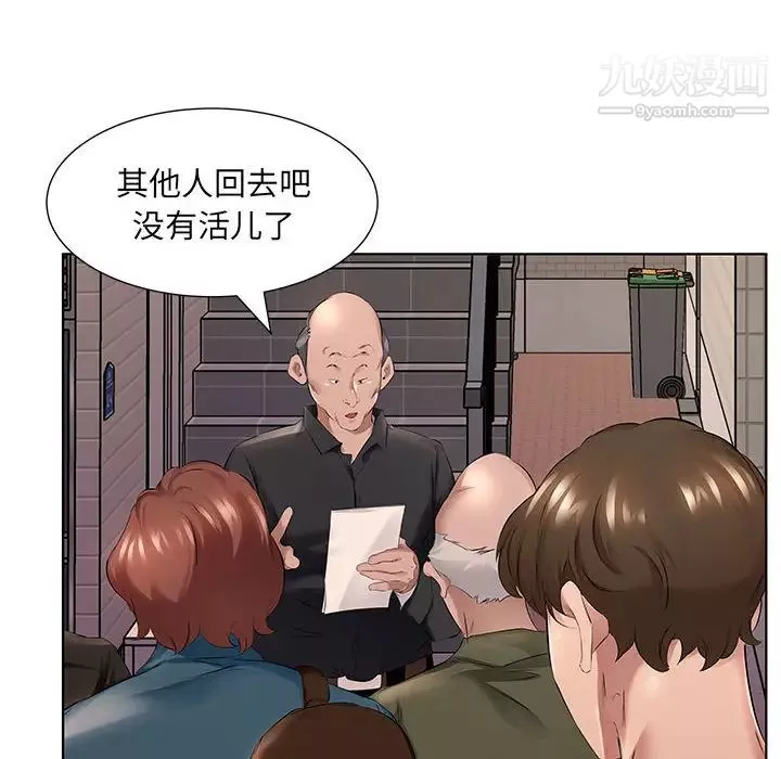 屋簷下的戀人第1話