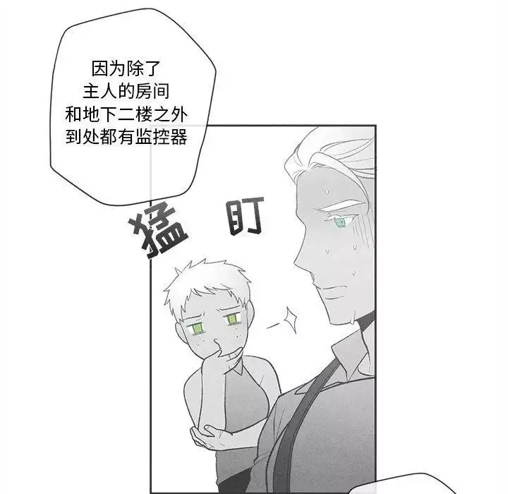 墓誌銘第24话