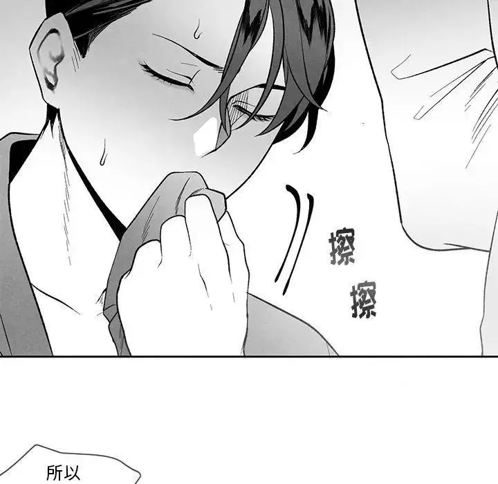 墓誌铭-第24话 - 图片 13