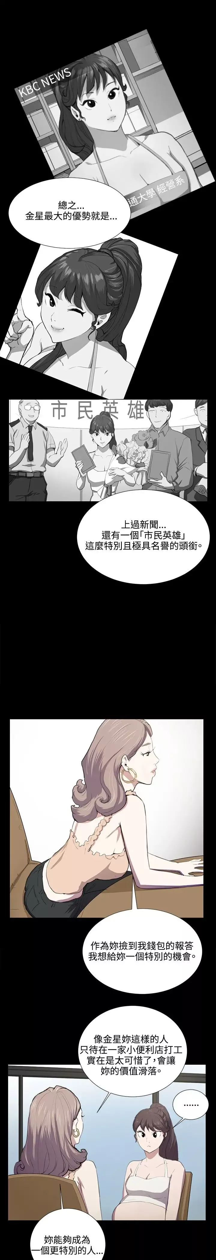 深夜便利店第47话