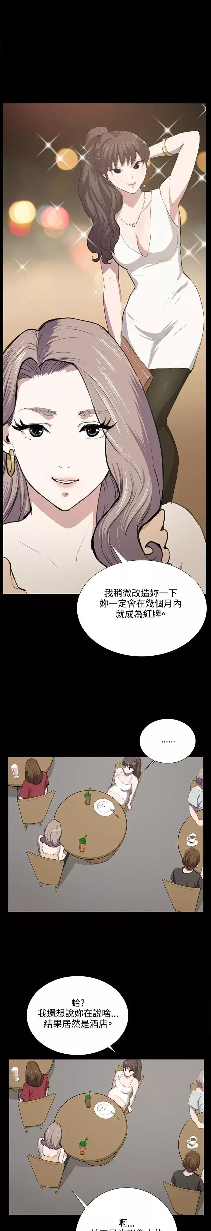 深夜便利店-第47话 - 图片 12