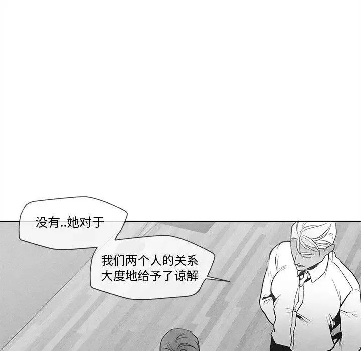 墓誌銘第24话
