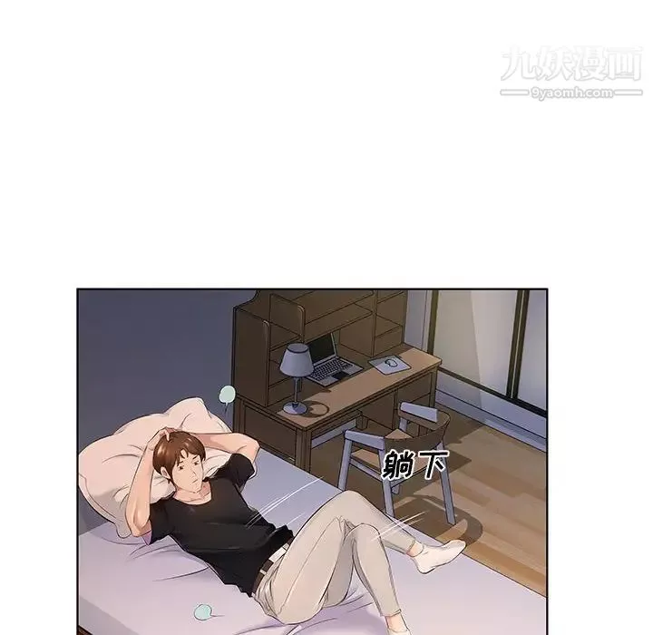 屋簷下的戀人第1話
