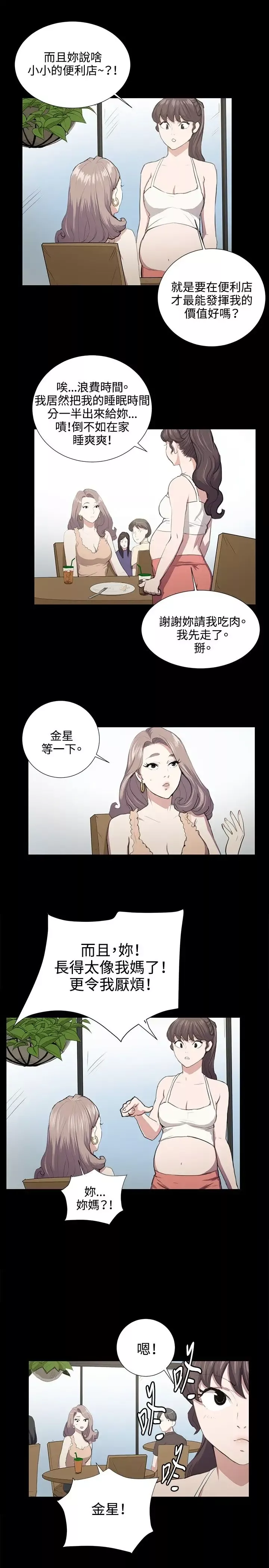深夜便利店第47话
