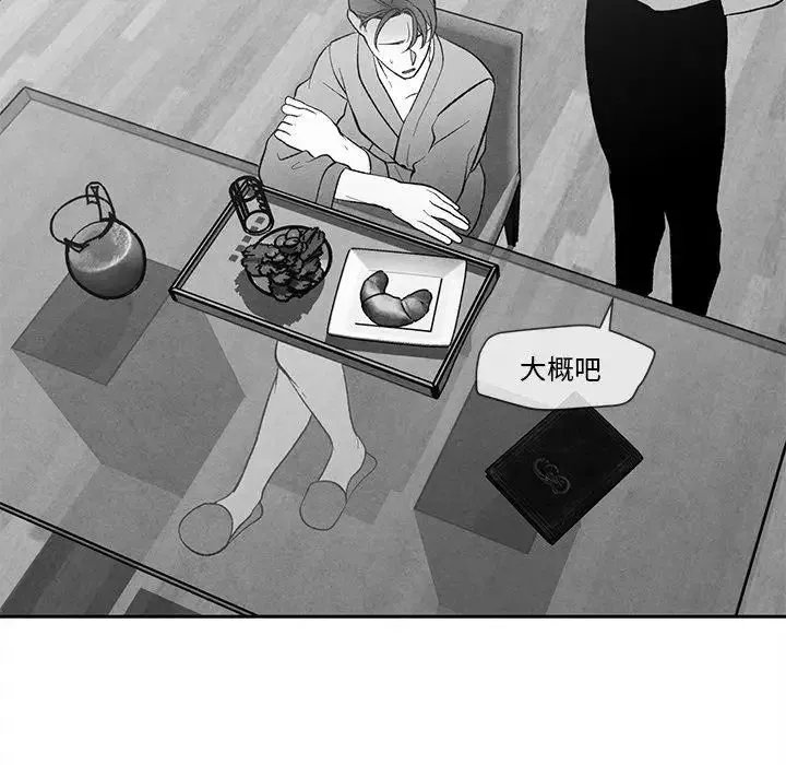墓誌铭-第24话 - 图片 17