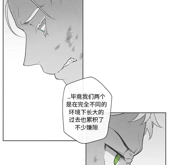 墓誌铭-第24话 - 图片 19