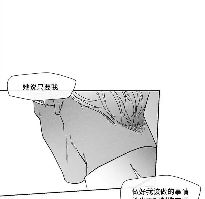 墓誌銘第24话