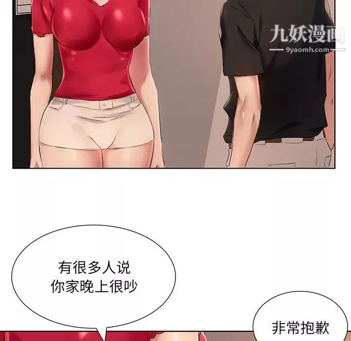 屋檐下的恋人-第1话 - 图片 73