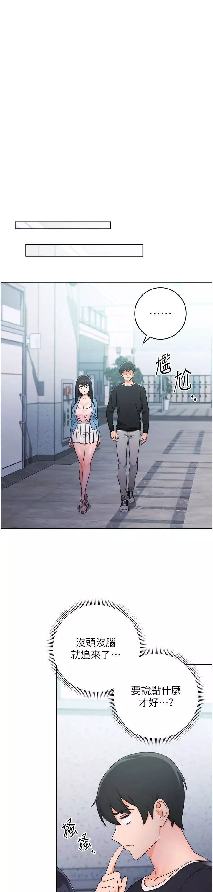練愛選擇題第5話-快來把我吃乾抹淨