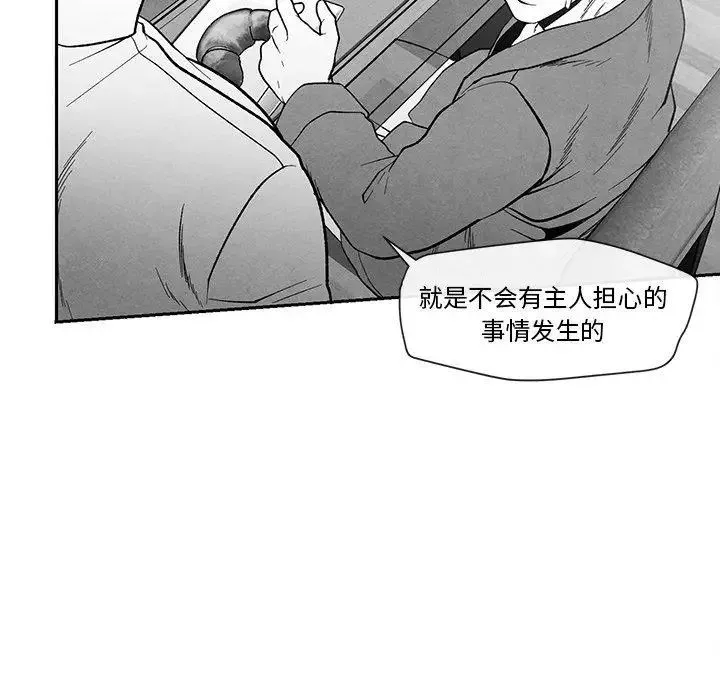 墓誌铭-第24话 - 图片 23