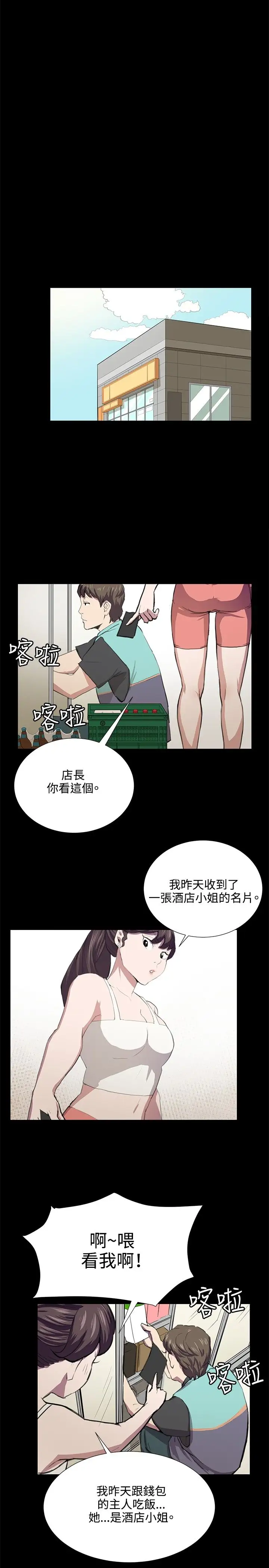 深夜便利店第47话