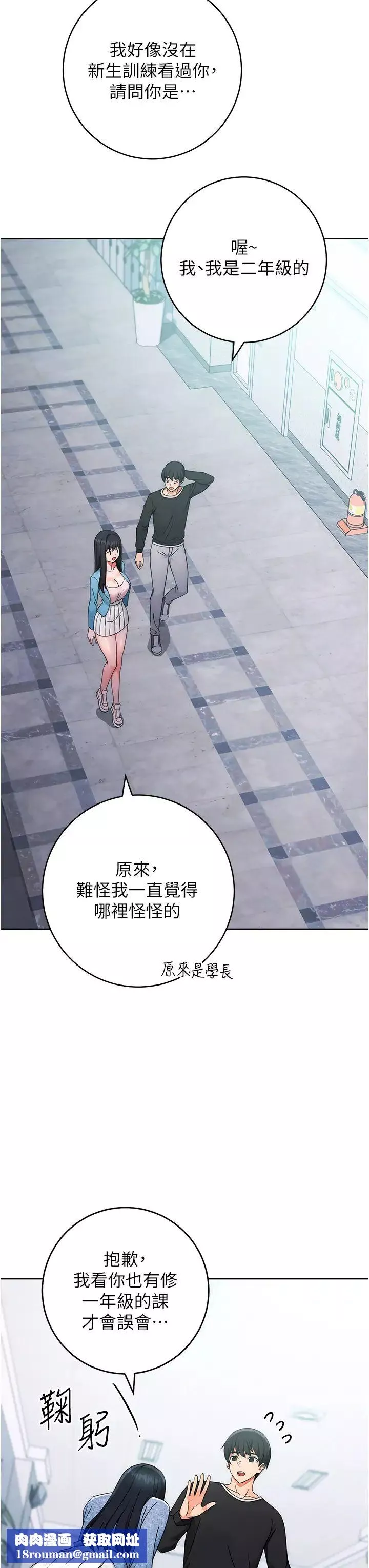 練愛選擇題第5話-快來把我吃乾抹淨
