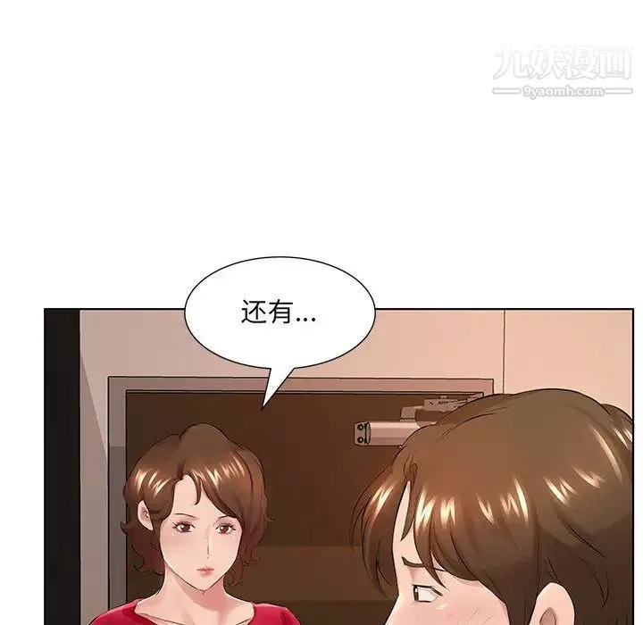 屋簷下的戀人第1話