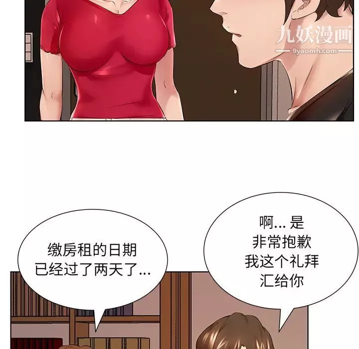 屋簷下的戀人第1話