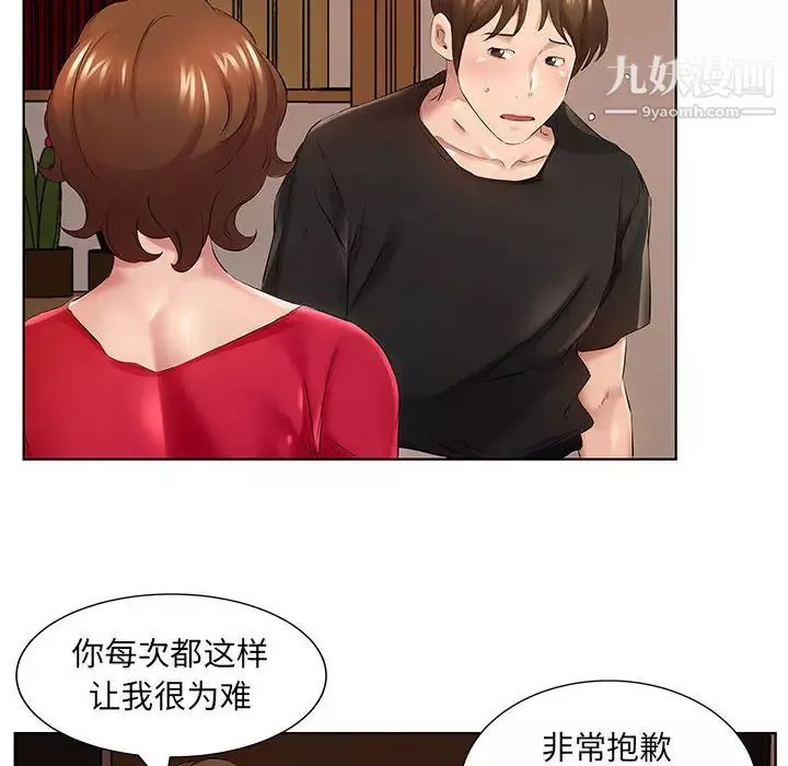 屋簷下的戀人第1話