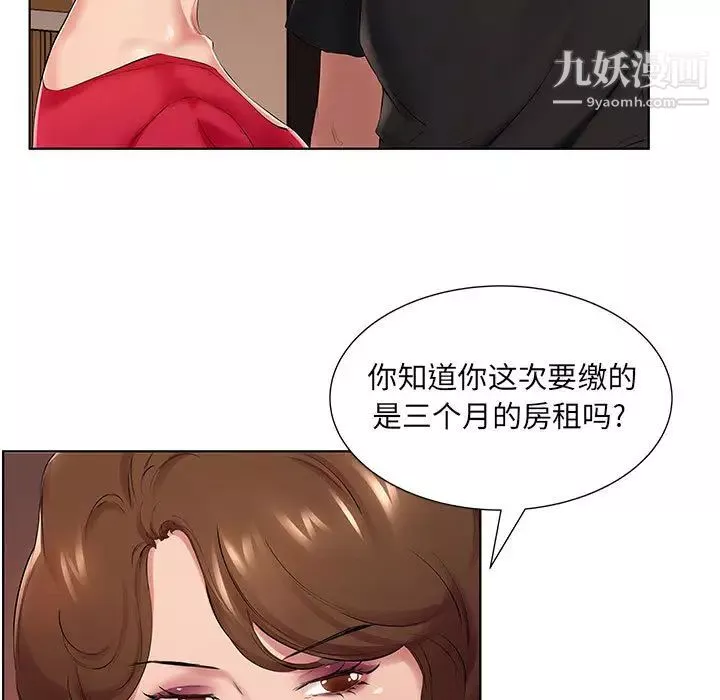 屋簷下的戀人第1話