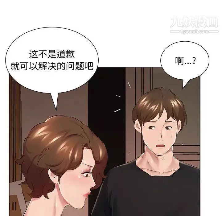 屋檐下的恋人-第1话 - 图片 79