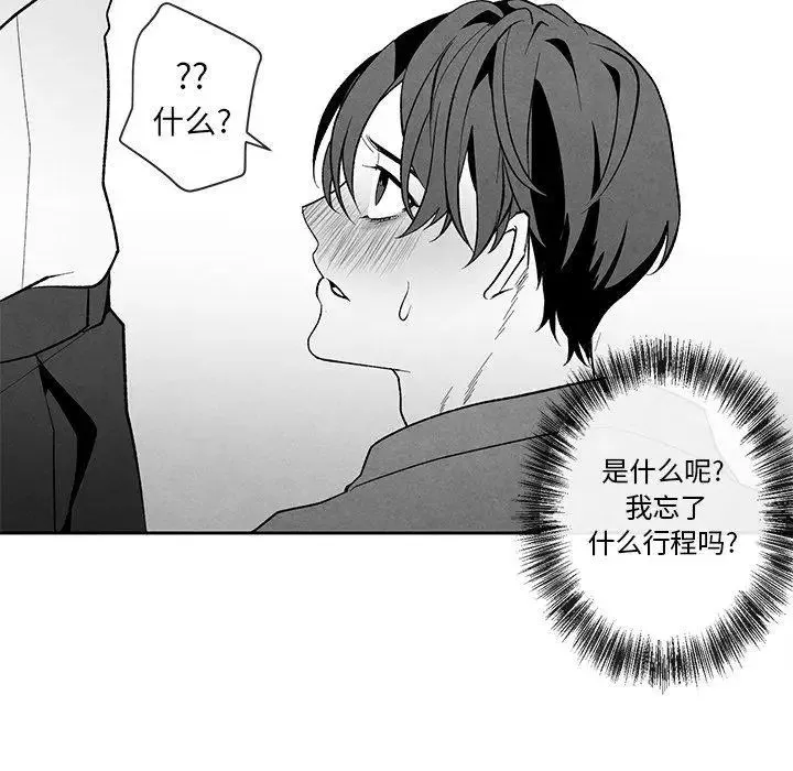 墓誌銘第24话
