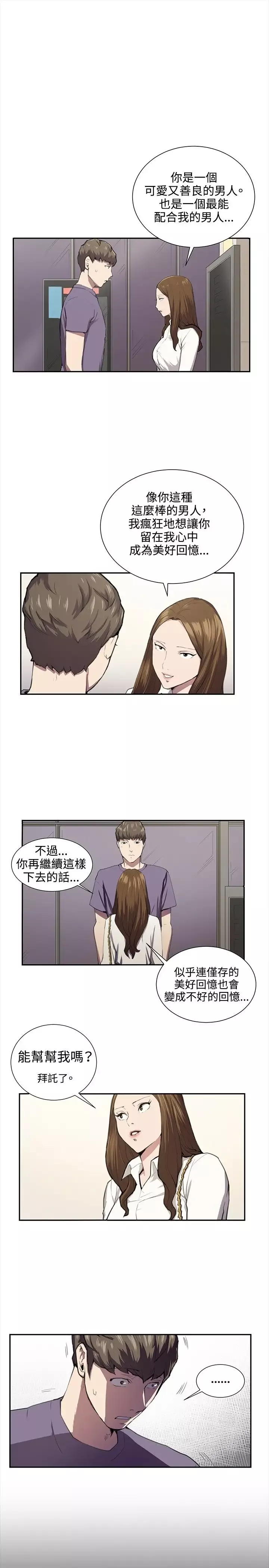 深夜便利店-第48话 - 图片 1