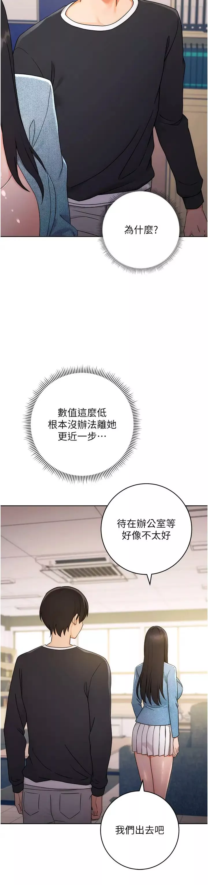 練愛選擇題第5話-快來把我吃乾抹淨