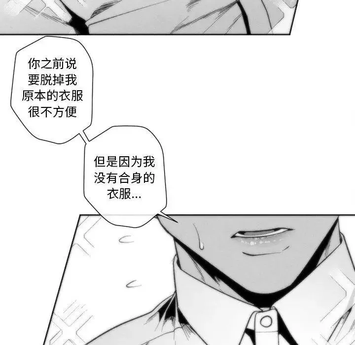 墓誌銘第24话