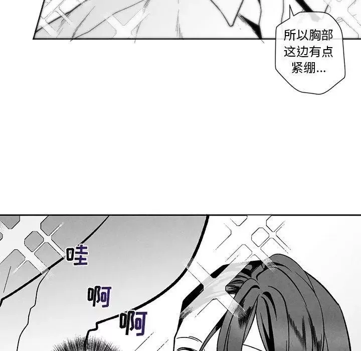 墓誌銘第24话