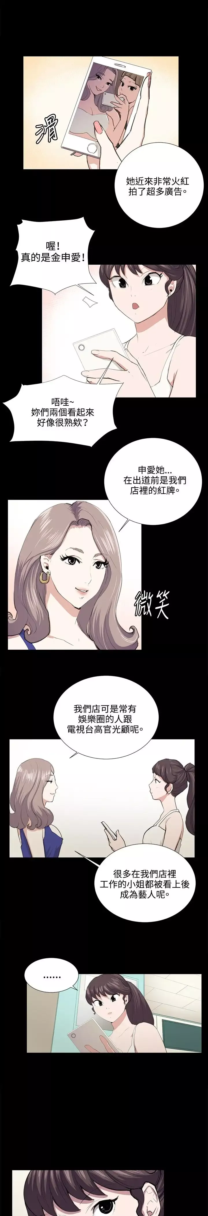 深夜便利店-第48话 - 图片 6