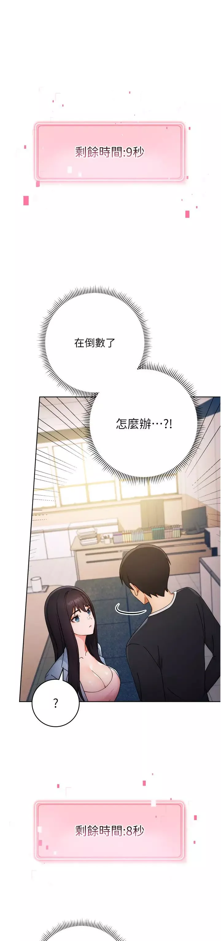 練愛選擇題第5話-快來把我吃乾抹淨