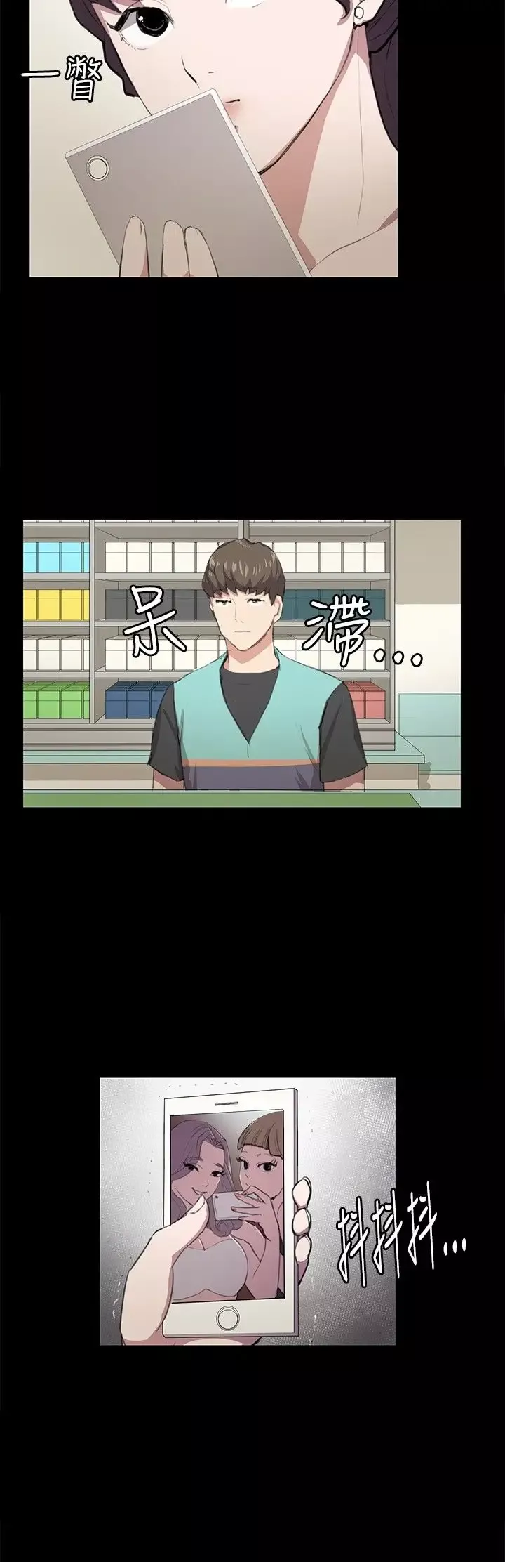深夜便利店-第48话 - 图片 7