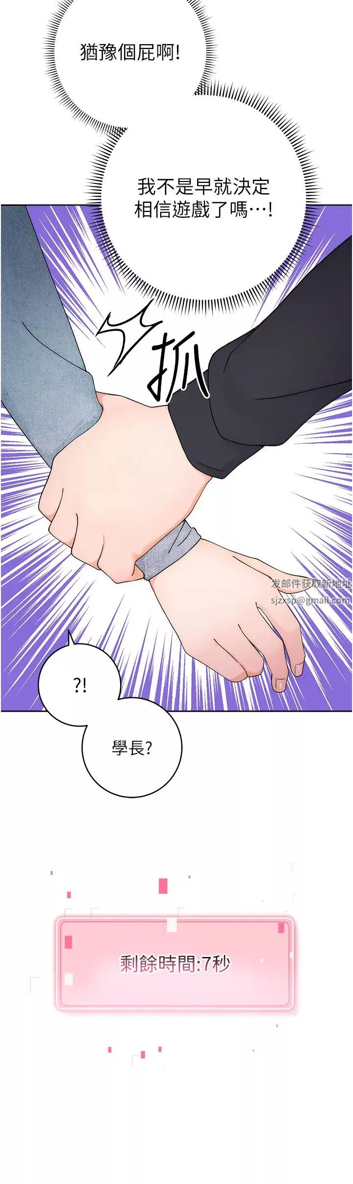 練愛選擇題第5話-快來把我吃乾抹淨