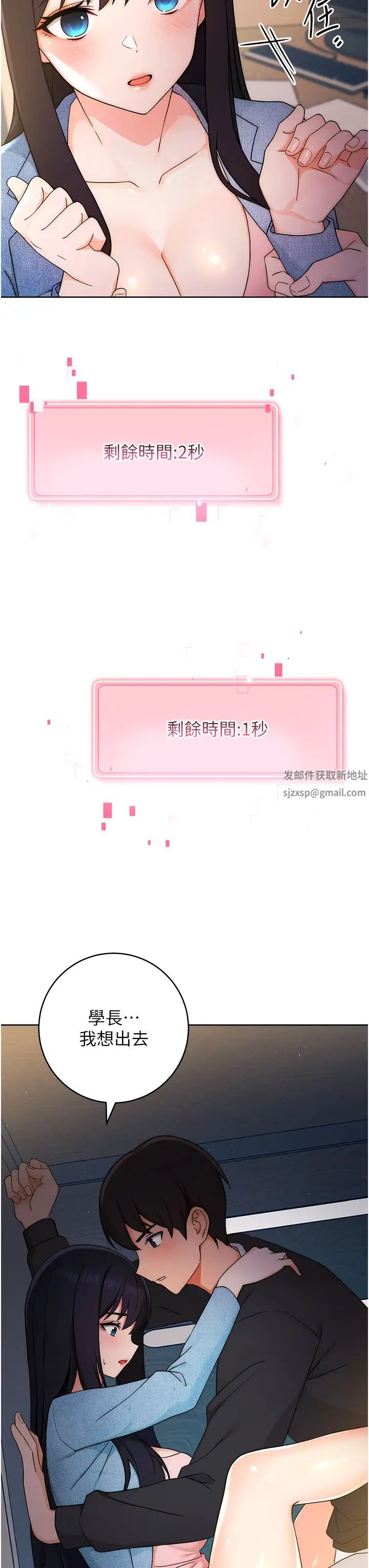 練愛選擇題第5話-快來把我吃乾抹淨