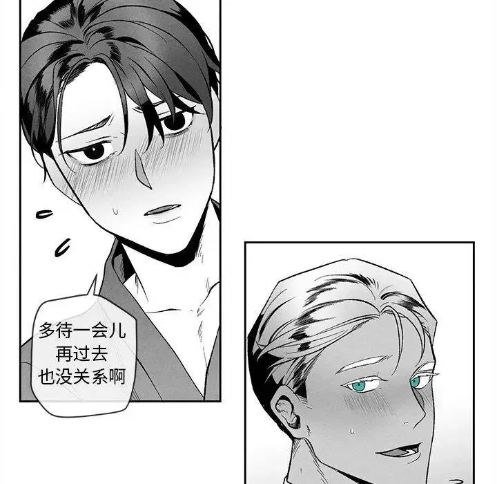 墓誌铭-第24话 - 图片 38