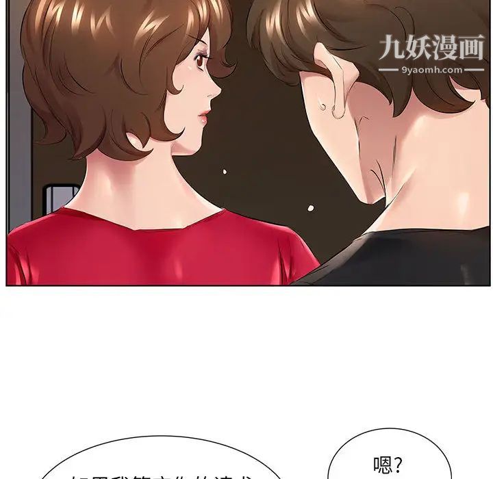 屋檐下的恋人第1话