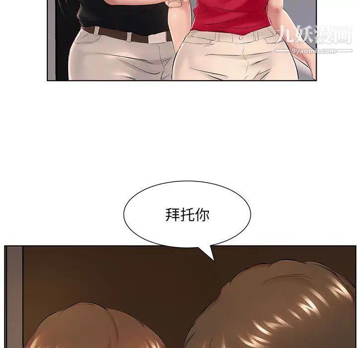 屋檐下的恋人第1话