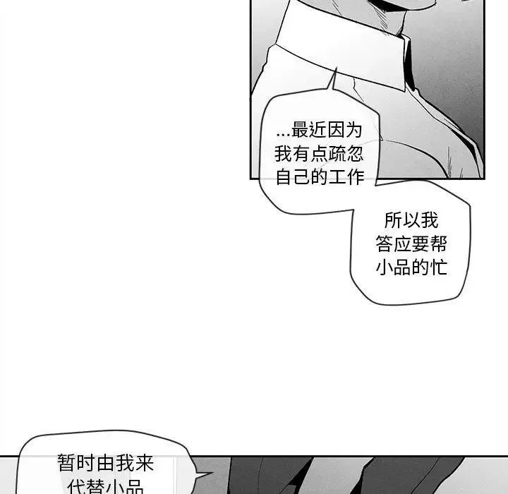 墓誌铭-第24话 - 图片 39